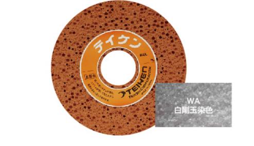 砂輪染劑顏色